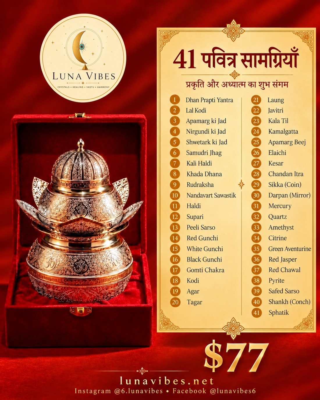 Engraved metal vessel in a red velvet gift box with a list of 41 sacred items, including Dhan Prapti Yantra, rudraksha, gomti chakra, kesar, shankh, sphatik, quartz, amethyst, citrine, green aventurine, red jasper and pyrite